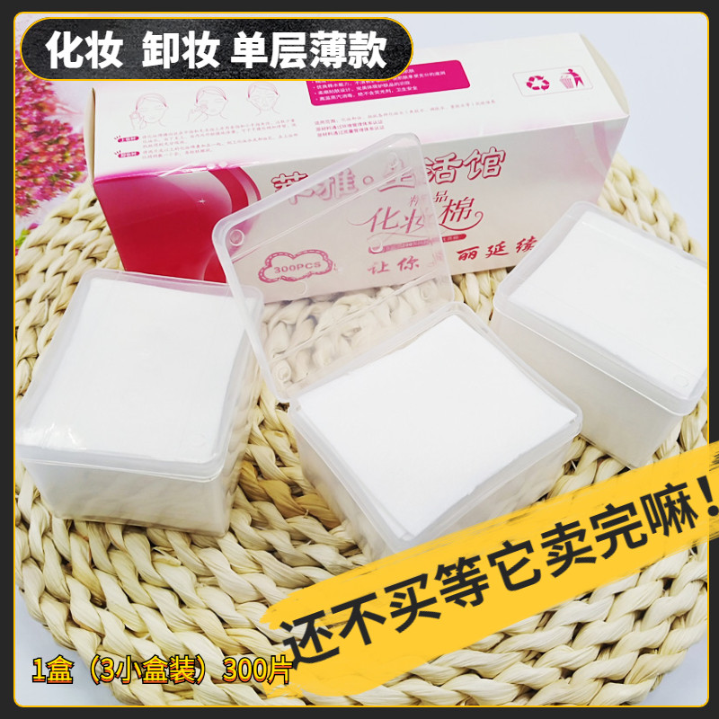 萃雅高端小盒包装纯棉美容工具