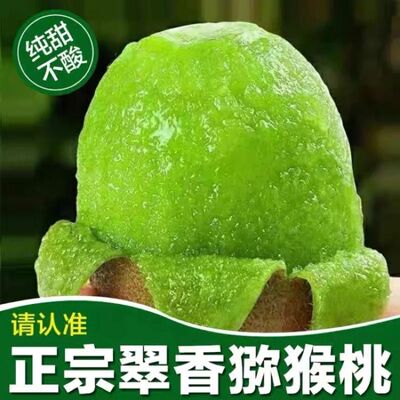 翠香现摘陕西周至翠香猕猴桃酸甜可口孕妇原产地直发