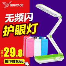 雅格LED学习护眼卧室床头充电台灯 学生阅读写字创意小台灯 折叠式