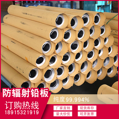 铅板发热门诊专用射线屏蔽铅皮铅门铅玻璃放射科支持定制1mm2mm