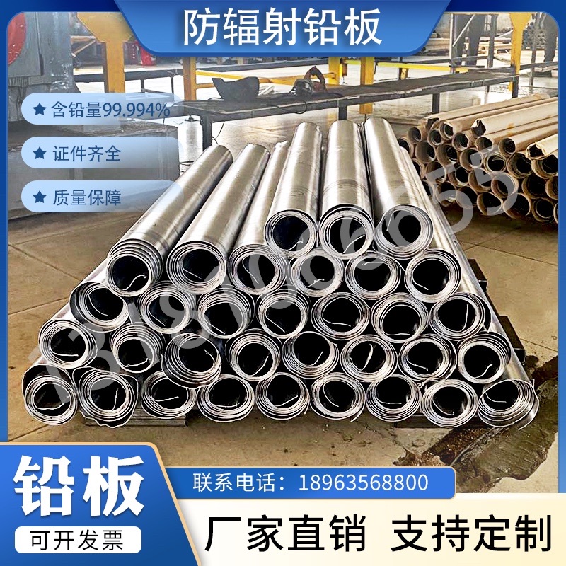 铅板防辐射1mm2mm5mm铅皮ct室牙科宠物dr切割定制硫酸钡铅门施工