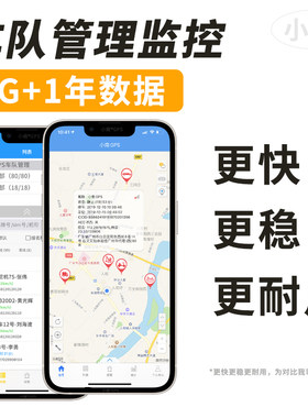 车载北斗GPS卫星定位器车队管理