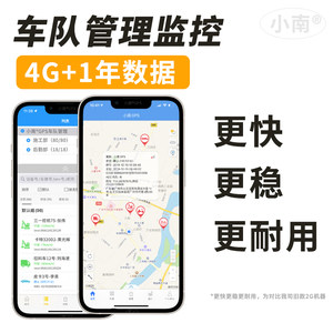 电动车gps追踪器价格 电动车gps追踪器图片 星期三