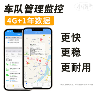 公司车队管理监控油费路费报销 里程统计汽货车载北斗GPS卫星定位