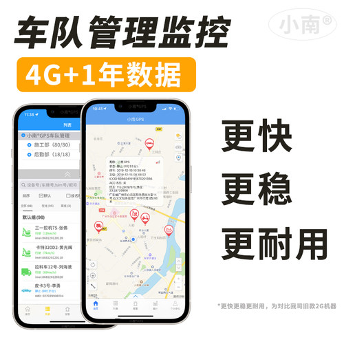车载北斗GPS卫星定位器车队管理
