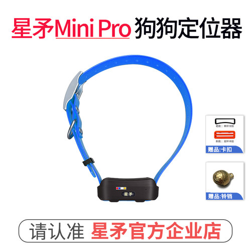 星矛M1miniPro狗狗防水定位器