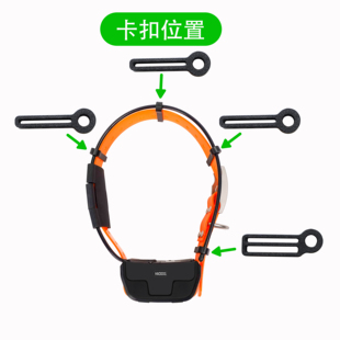 配件X20项圈天线卡扣 猎狗GPS配件