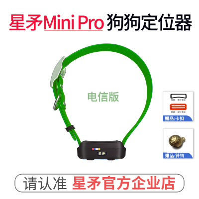 MniPro-电信版15斤以上狗狗使用