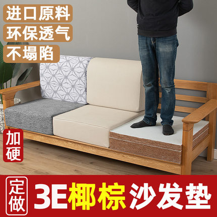 定制环保椰棕沙发垫子加硬红木实木沙发坐垫定做加厚内胆芯海绵垫