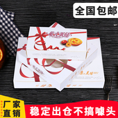 4粒6粒烘焙食品包装 葡式 蛋挞盒子2 一次性打包纸盒250克白卡100个