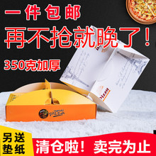 6 7 8 9寸加厚手提披萨盒子 10寸外卖pizza饼打包盒包邮定做专版