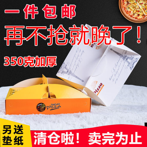 6 7 8 9寸加厚手提披萨盒子 10寸外卖pizza饼打包盒包邮定做专版