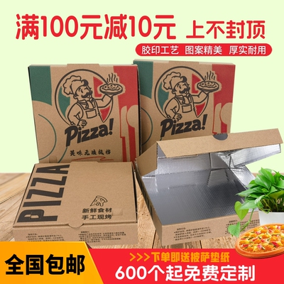 铝箔9寸披萨盒一次性商用比萨盒