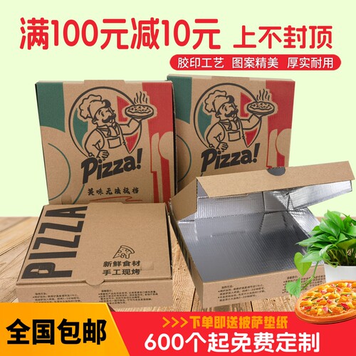 铝箔9寸披萨盒一次性商用比萨盒