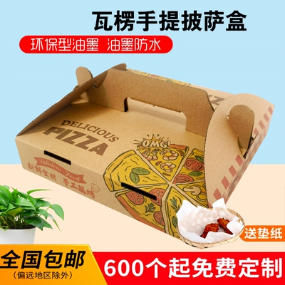 加厚瓦楞披萨盒厂家小批量定制