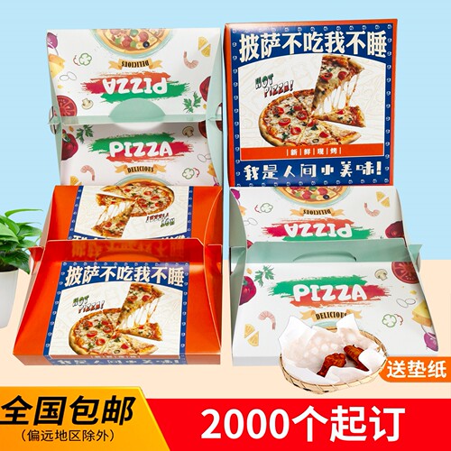 手提披萨一次性商用打包盒
