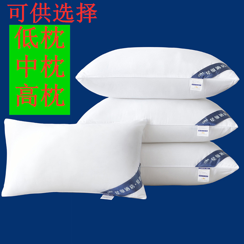 枕芯五星级酒店专用单双人简约特价超软枕头全棉成人护颈家用枕头,床上用品,枕头/枕芯,淘宝优惠券,粉丝福利购,淘宝优惠卷