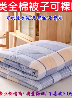 8年老店全棉四季被子厂家直发