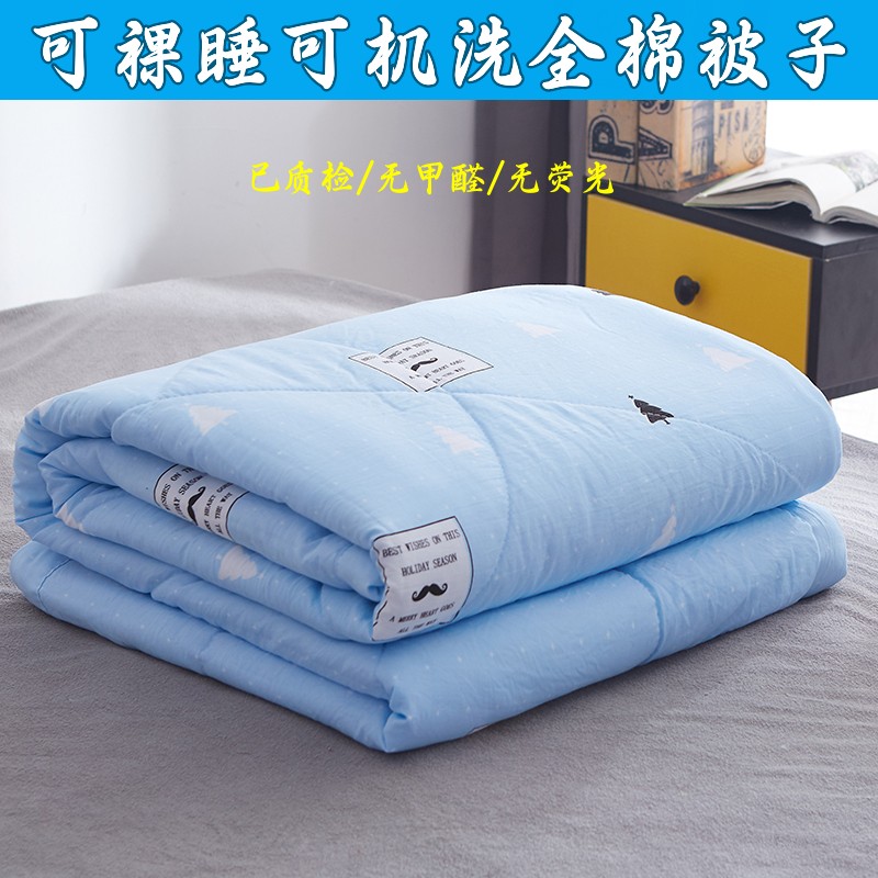 8年老店全棉四季通用可机洗夏被
