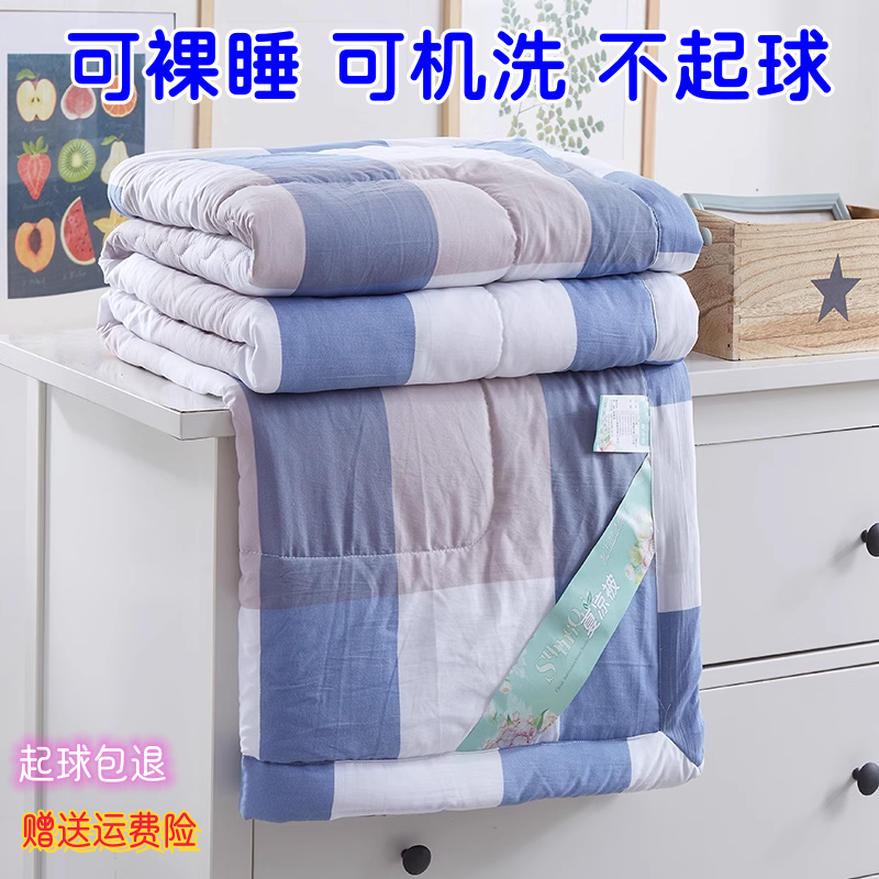 A类可贴身可机洗全棉夏被空调被纯棉加厚春秋冬被棉被芯学生宿舍,床上用品,化纤被,淘宝优惠券,粉丝福利购,淘宝优惠卷