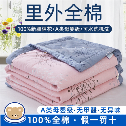 100%双面纯棉夏凉被空调被可机洗夏天薄被子全棉斜纹棉花被可裸睡