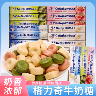 格力奇条装 海盐抹茶草莓原味硬糖牛奶喜糖办公室休闲网红糖果零食