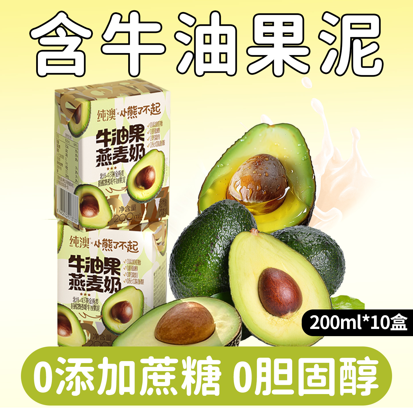 0添加蔗糖0防腐剂配料干净