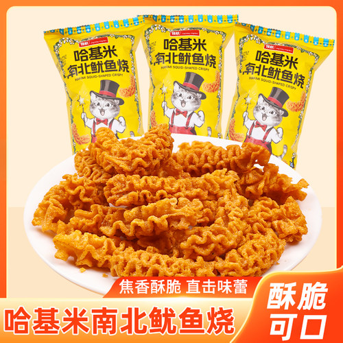 领航40g哈基米南北鱿鱼烧牛排味海苔味膨化八爪烧酥脆解馋小零食