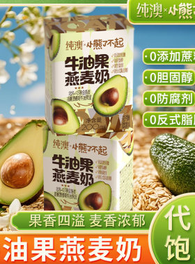 纯澳燕麦奶0添加蔗糖咖啡大师伴侣醇香低脂植物蛋白奶饮料早餐奶