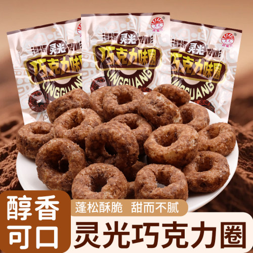 巧克力圈巧克力棒灵光80怀旧零食网红学生小吃非油炸膨化食品批发