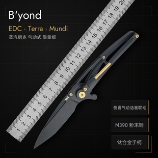 yond M390粉末钢气动式 EDC Mundi 蒸汽朋克活塞折叠刀EDC Terra