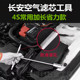 欧尚悦翔V7空气滤芯套筒扳手拆卸工具 UNI 长安CS35 CS75逸动PLUS