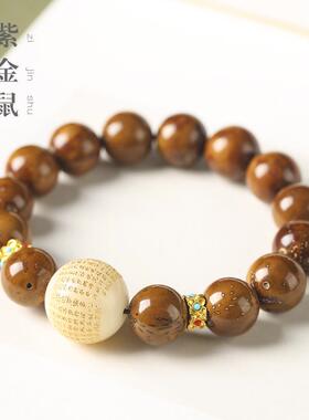 原创原籽菩提招财紫金鼠手串光珠DIY白玉菩提烫金心经珠编绳手持