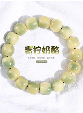 清凉一夏田园小清新青柠奶酪白玉菩提根学生盘玩手串女绕指柔手串