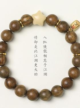 檀木DIY小星星好运原木念珠单圈手链男女情侣款手串