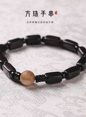 原创黑檀木长方形DIY方块简约禅意男女情侣款单双圈玛瑙手串