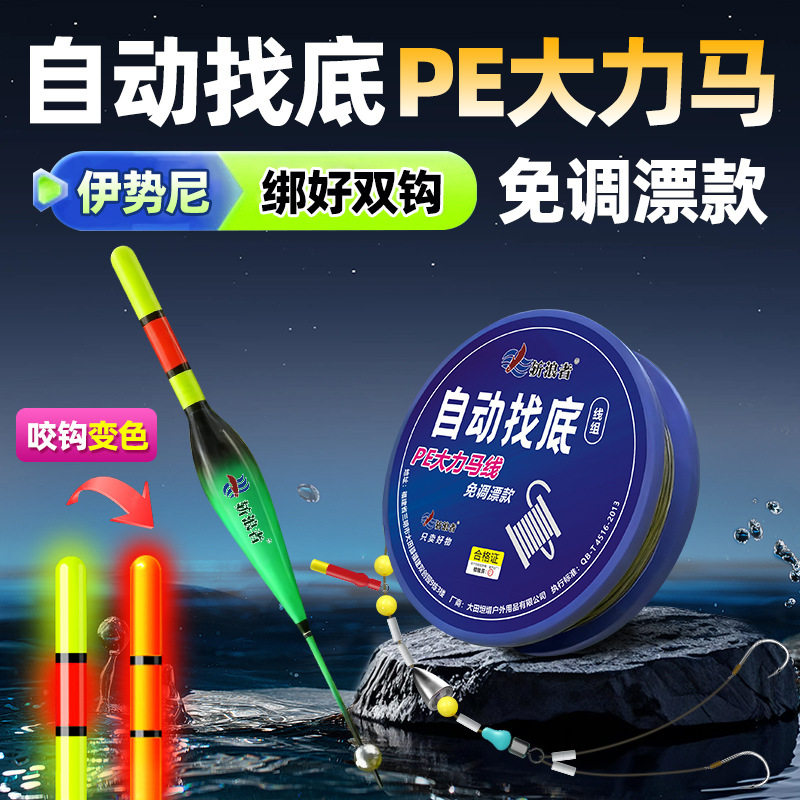 免调漂自动找底大力马成品线组碳线组
