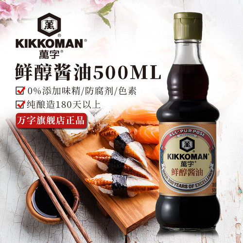 万字龟甲万鲜醇酿造酱油500mL