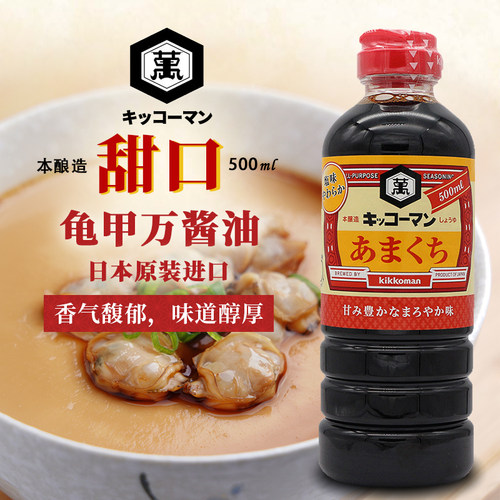 日本进口万字甜口酱油500ml生抽