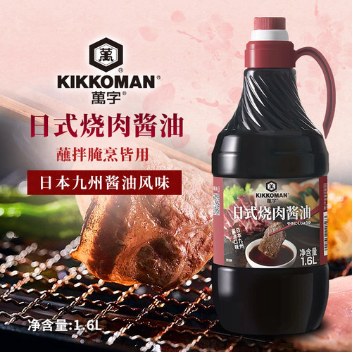 万字日式烧肉酱油1.6L