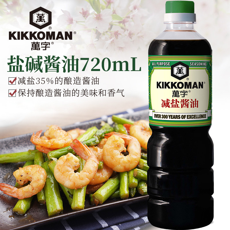 万字减盐酱油日本龟甲万酿造日式浓口家用生抽鱼生寿司刺身调料