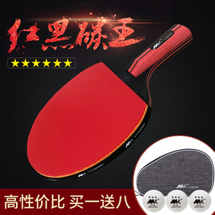 正品乒乓球拍六星初学者乒乓球直拍横拍学生2支装单双拍套装高级