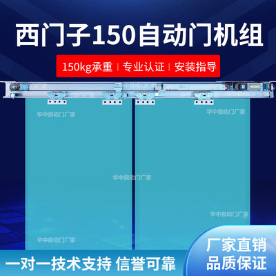西门子自动感应玻璃门整套电机组
