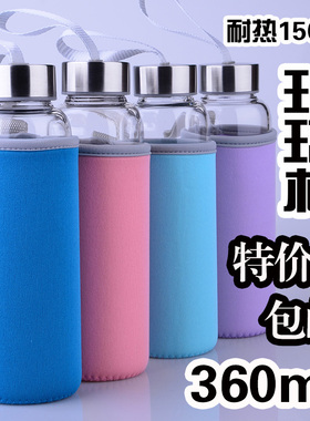 透明玻璃杯 便携车载加厚杯套 耐热防爆中号 高硼硅定制LOGO 水瓶