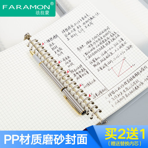 活页本a5外壳错题小学生网格