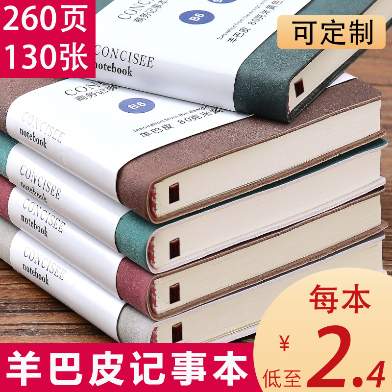 羊巴皮笔记本子a5本子加厚记事本商务b5皮面办公日记本文艺工作本随身简约a6小号ins复古小本子可定制印logo