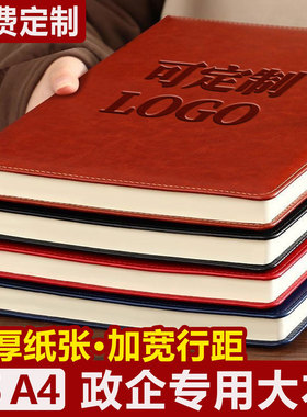 B5笔记本子定制可印logo记事本工作商务会议记录本A4本子政企定制本子加厚皮面本子订制封面内页公司企业定制
