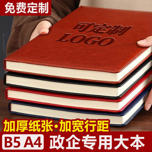 B5皮面笔记本子定制可印logo商务