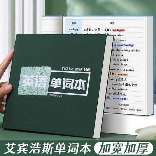 新款背单词本简约便携笔记本定制