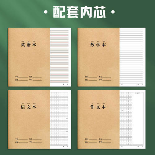 加厚牛皮纸横线作业本课堂笔记本